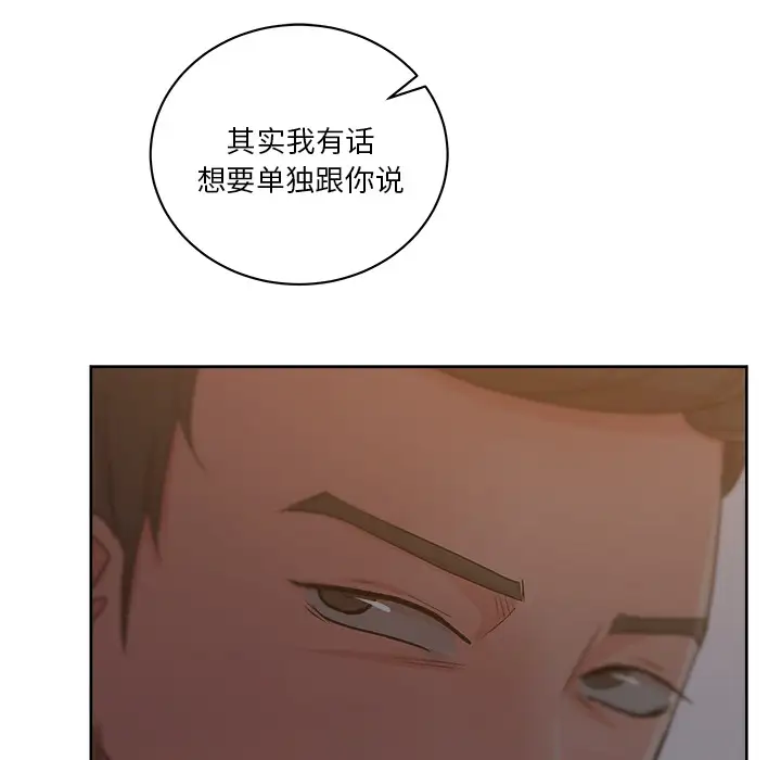 漫画吧的秀晶第10话