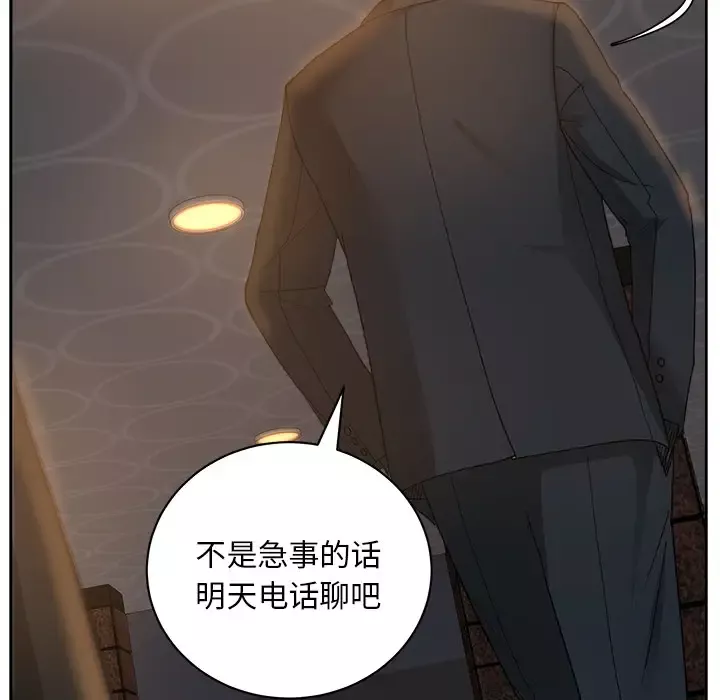 漫画吧的秀晶第10话