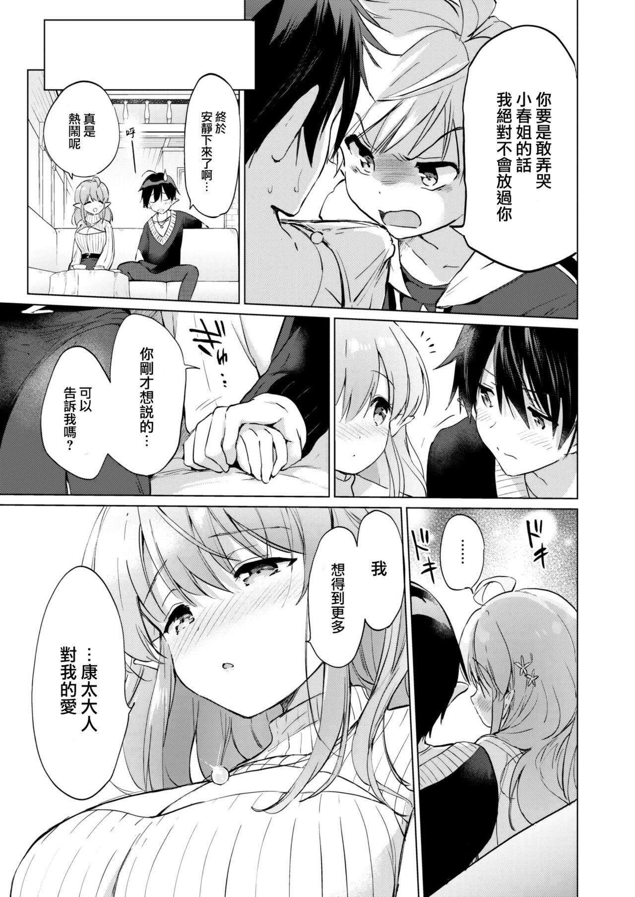 [つかこ]蜜月パラダイス[无邪気汉化组大鸟可不敢乱转汉化][无修正][DL版][つかこ]蜜月パラダイス[无邪気汉化组+大鸟可不敢乱转汉化][无修正][DL版]
