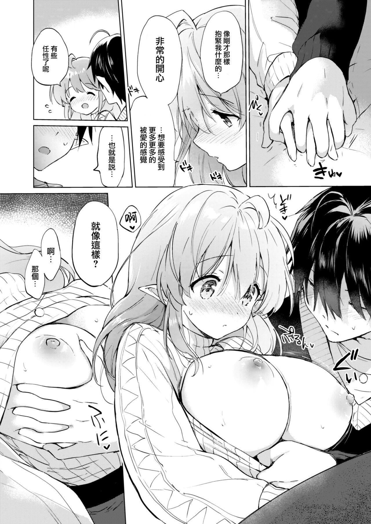 [つかこ]蜜月パラダイス[无邪気汉化组大鸟可不敢乱转汉化][无修正][DL版][つかこ]蜜月パラダイス[无邪気汉化组+大鸟可不敢乱转汉化][无修正][DL版]
