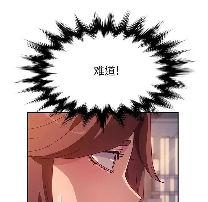 她們的惡作劇第44話
