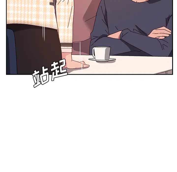 她们的恶作剧第44话
