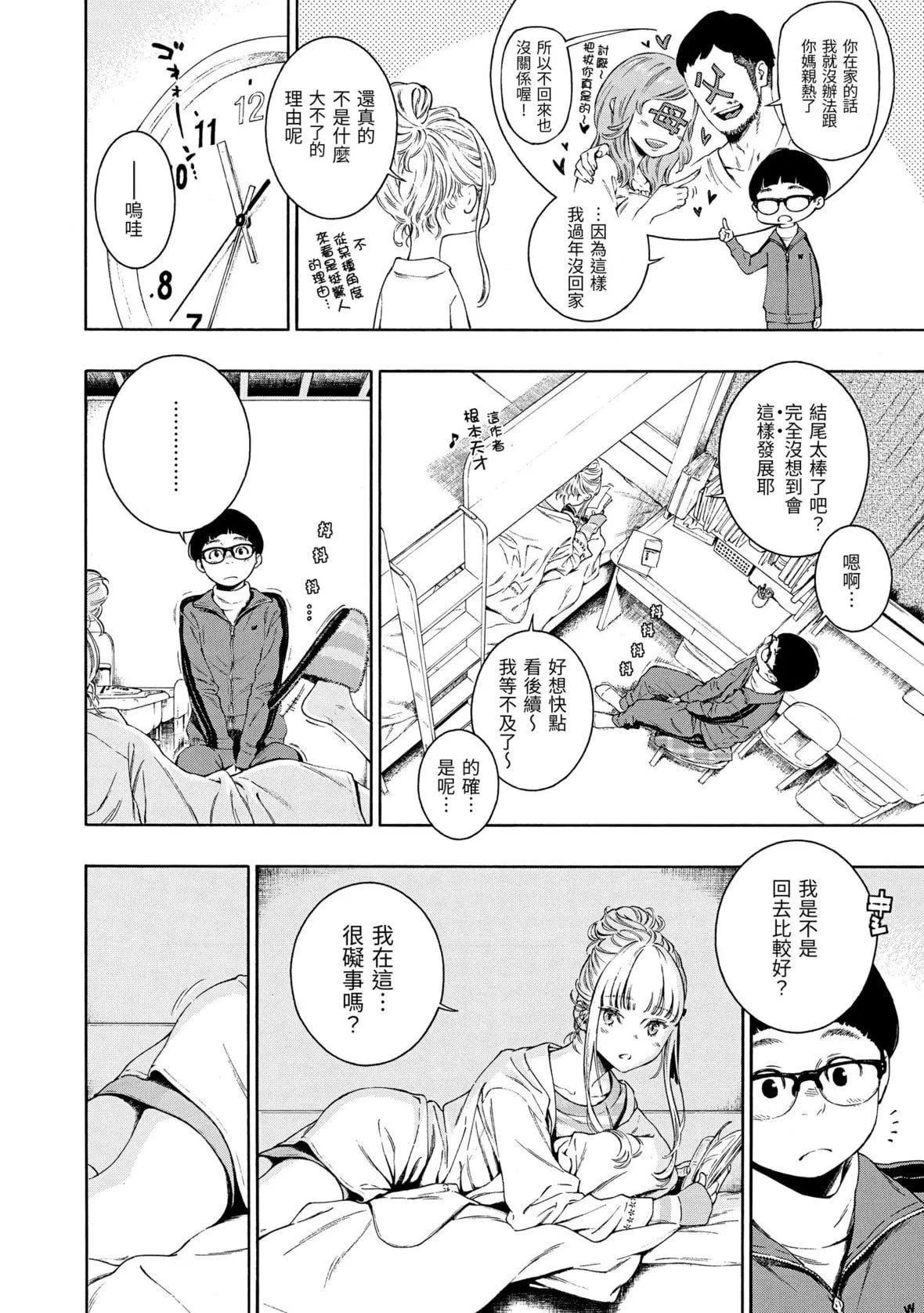 [きい]不完全マーブル｜不完全大理石[中國翻訳][DL版][きい]不完全マーブル｜不完全大理石[中國翻訳][DL版]