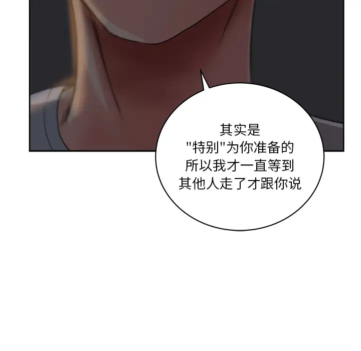 漫画吧的秀晶第10话