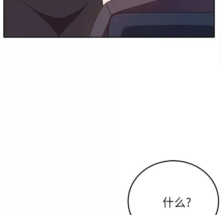她們的惡作劇第44話