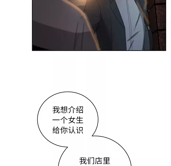 漫画吧的秀晶第10话