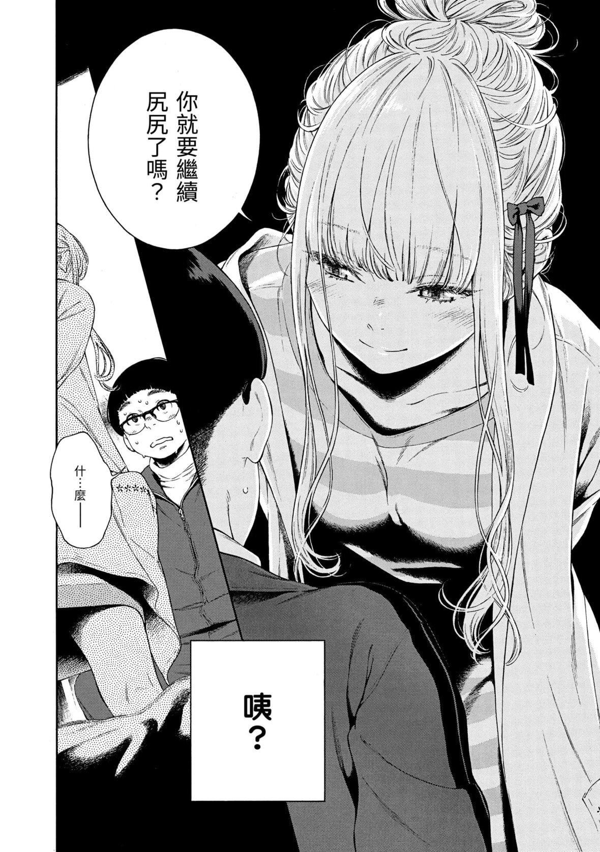 [きい]不完全マーブル｜不完全大理石[中国翻訳][DL版][きい]不完全マーブル｜不完全大理石[中国翻訳][DL版]