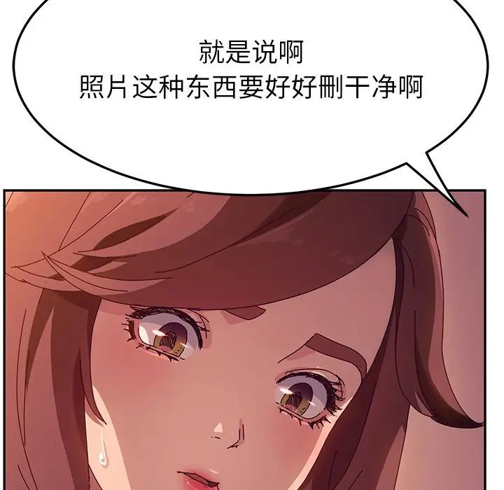 她們的惡作劇第44話
