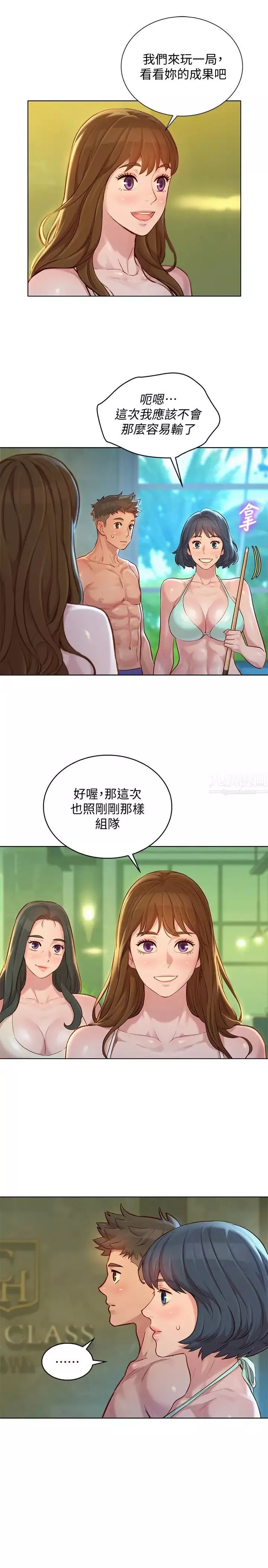漂亮乾姊姊第133話-偷襲姊姊的房間