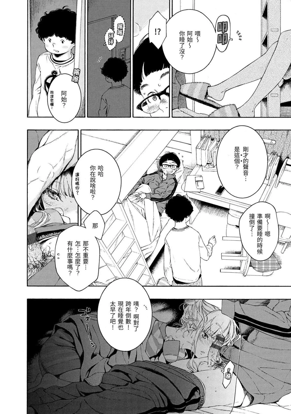 [きい]不完全マーブル｜不完全大理石[中國翻訳][DL版][きい]不完全マーブル｜不完全大理石[中國翻訳][DL版]