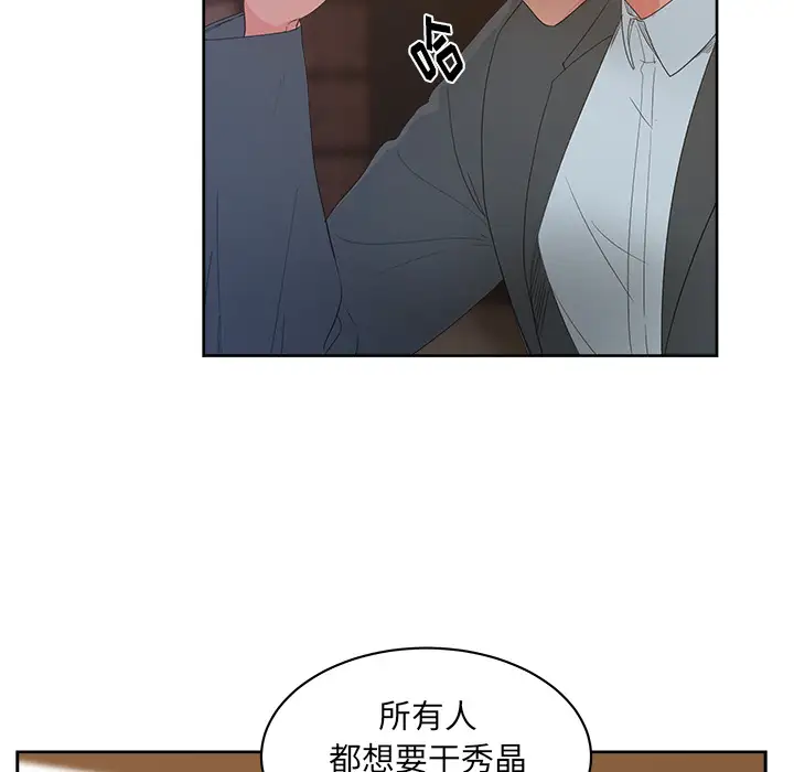 漫画吧的秀晶第11话