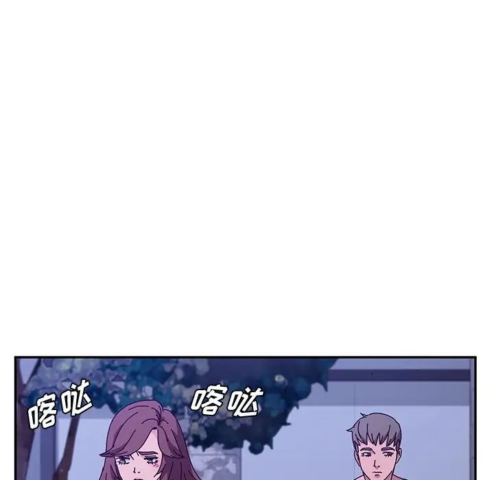 她们的恶作剧第44话