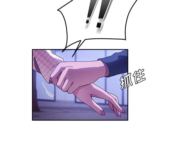 她們的惡作劇第44話