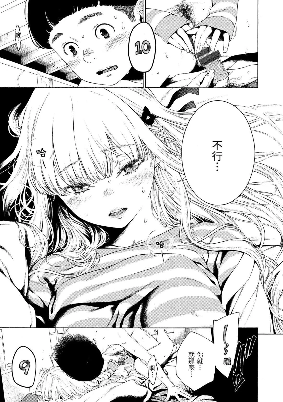 [きい]不完全マーブル｜不完全大理石[中國翻訳][DL版][きい]不完全マーブル｜不完全大理石[中國翻訳][DL版]