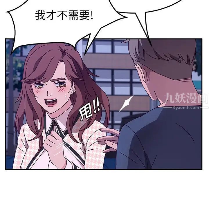 她們的惡作劇第44話