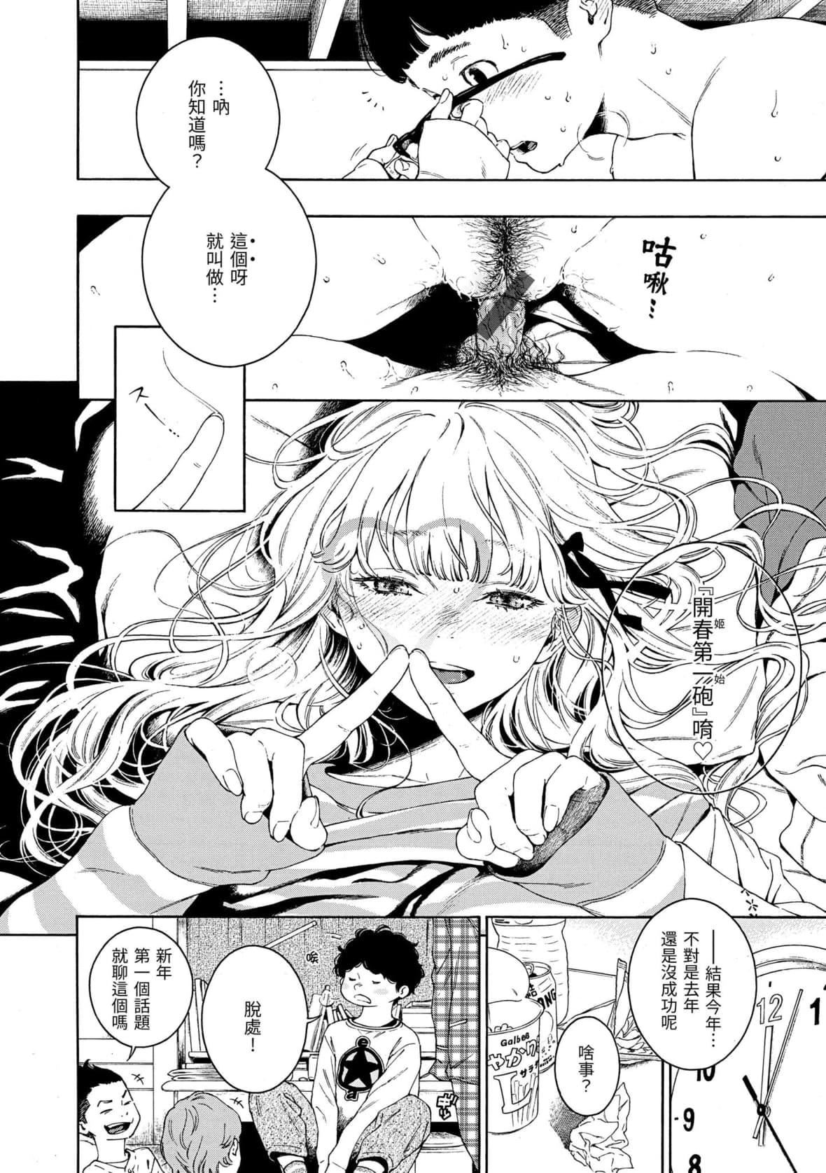 [きい]不完全マーブル｜不完全大理石[中国翻訳][DL版][きい]不完全マーブル｜不完全大理石[中国翻訳][DL版]