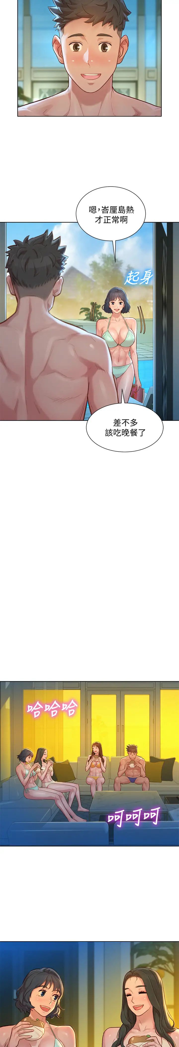 漂亮干姊姊第133话-偷袭姊姊的房间