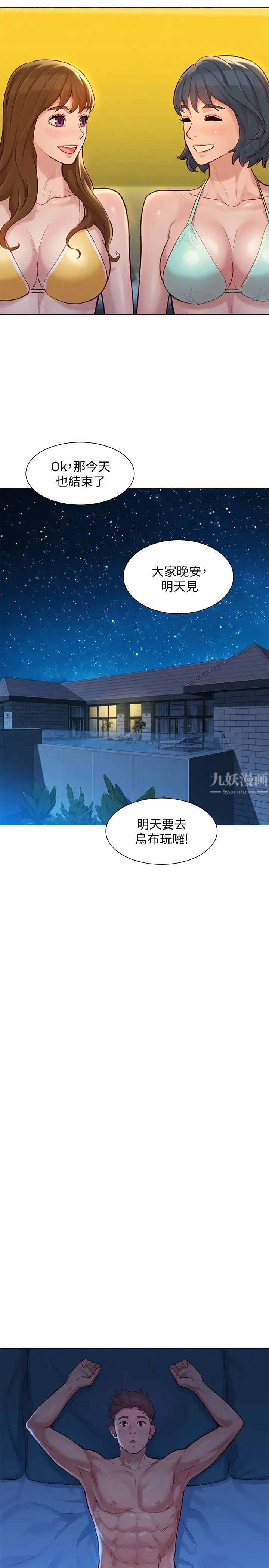 漂亮干姊姊第133话-偷袭姊姊的房间
