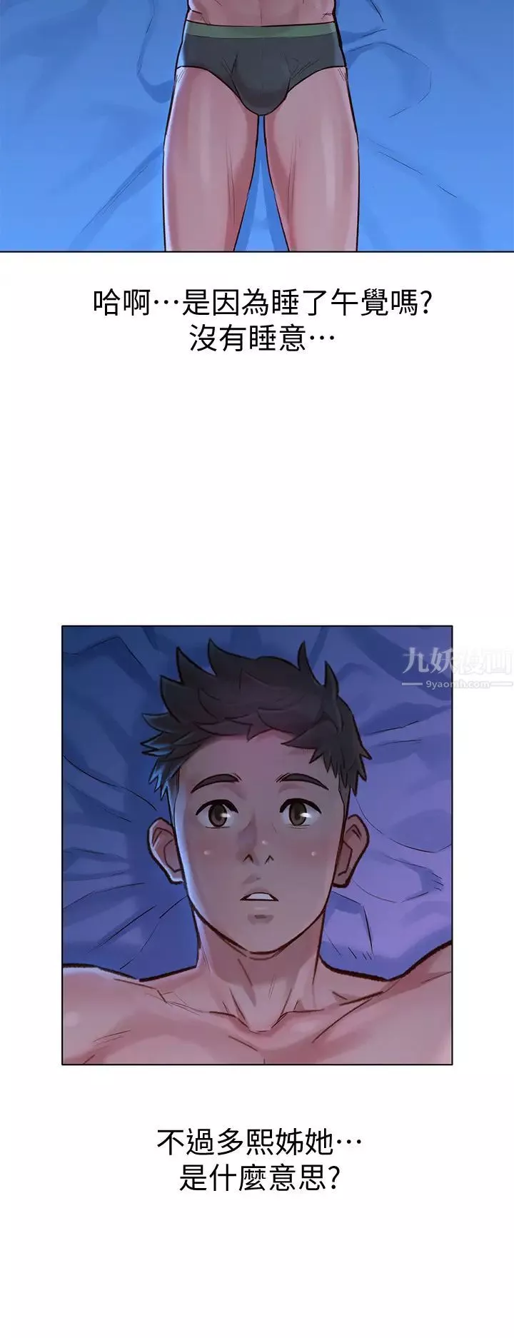 漂亮乾姊姊第133話-偷襲姊姊的房間