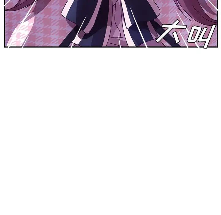 她們的惡作劇第44話