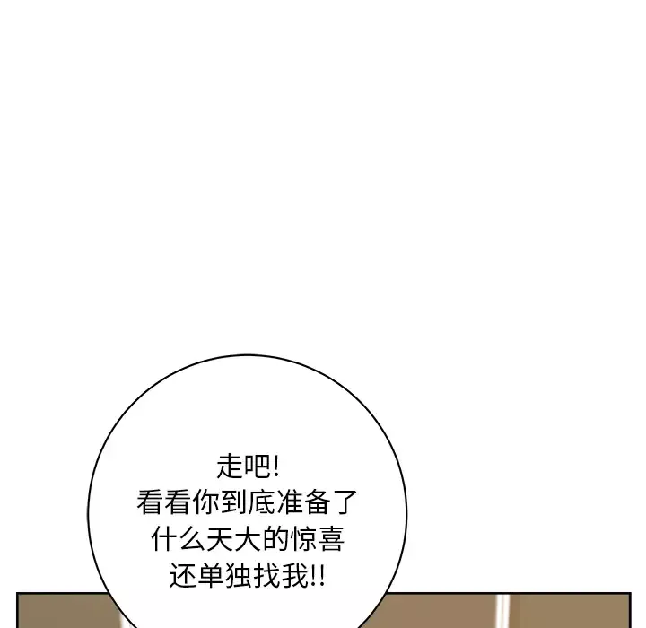 漫画吧的秀晶第11话