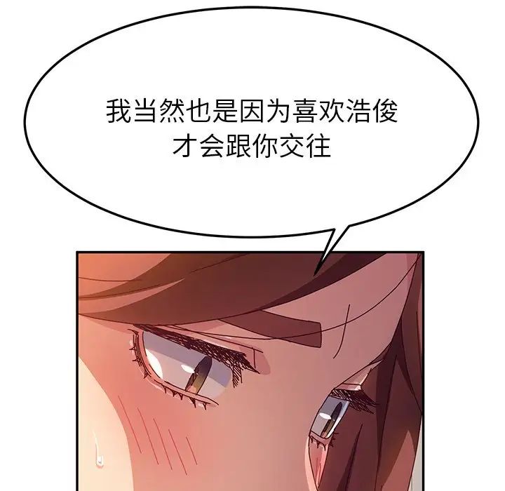 她们的恶作剧第44话