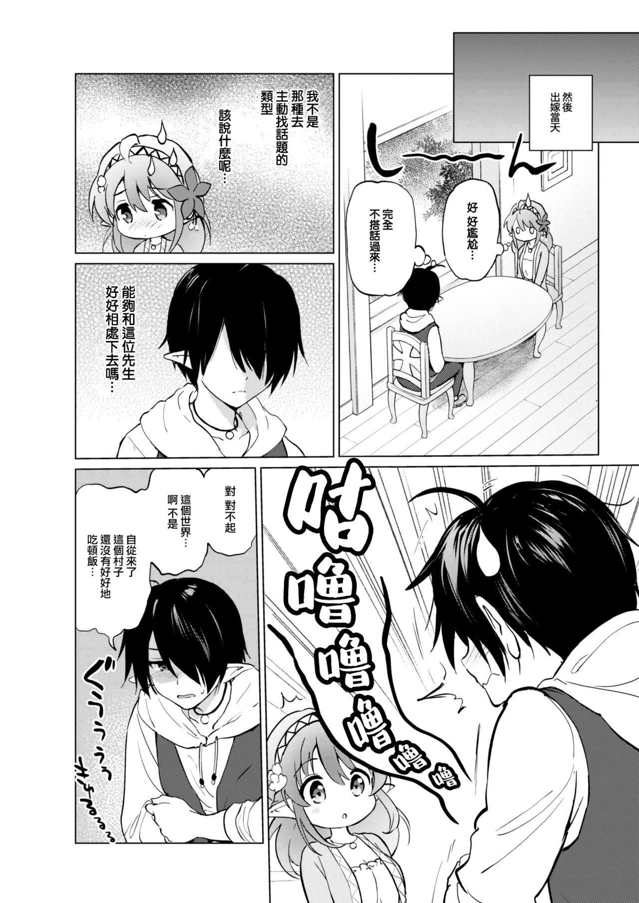 [つかこ]蜜月パラダイス[无邪気汉化组大鸟可不敢乱转汉化][无修正][DL版][つかこ]蜜月パラダイス[无邪気汉化组+大鸟可不敢乱转汉化][无修正][DL版]