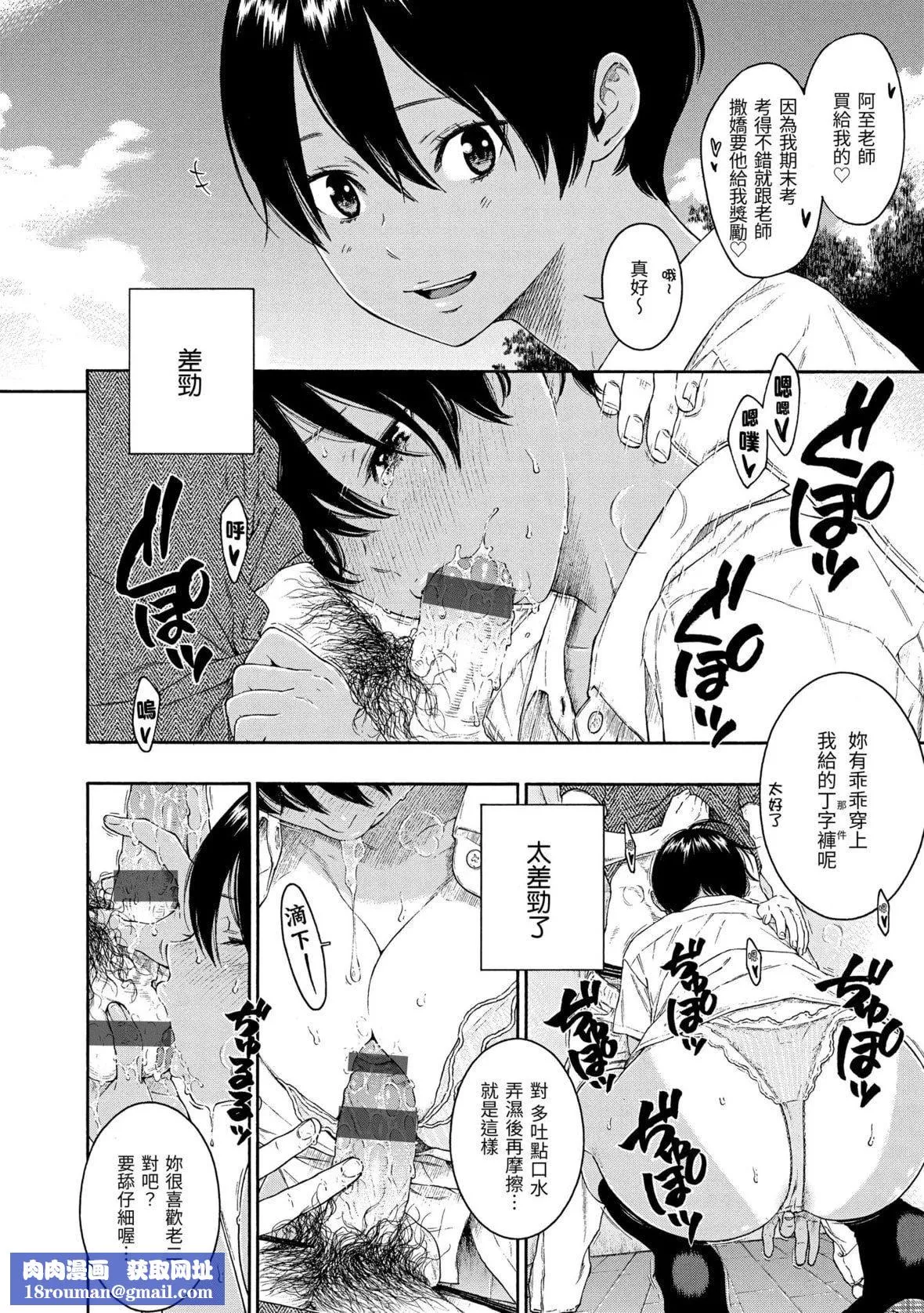 [きい]不完全マーブル｜不完全大理石[中國翻訳][DL版][きい]不完全マーブル｜不完全大理石[中國翻訳][DL版]