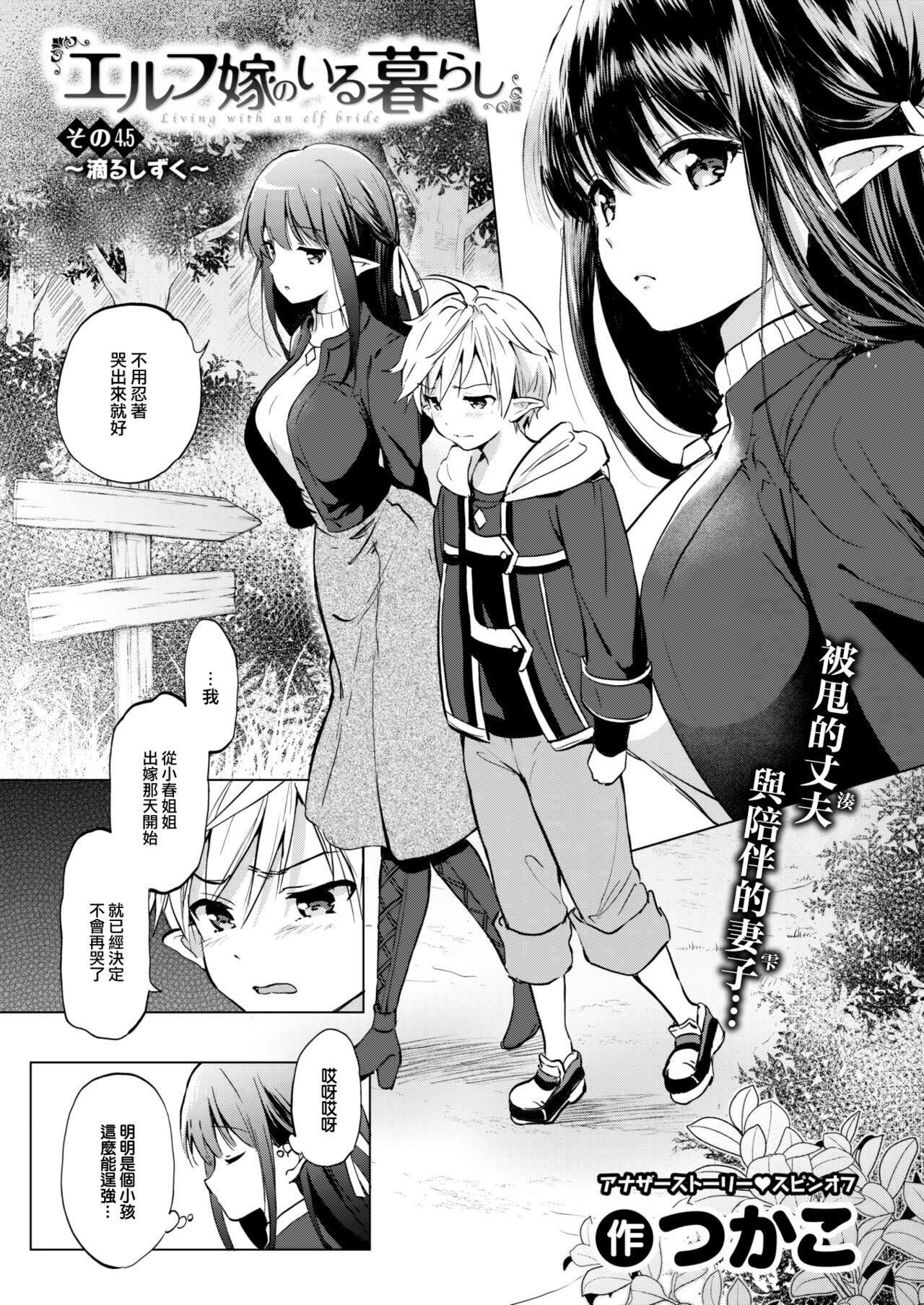 [つかこ]蜜月パラダイス[无邪気汉化组大鸟可不敢乱转汉化][无修正][DL版][つかこ]蜜月パラダイス[无邪気汉化组+大鸟可不敢乱转汉化][无修正][DL版]