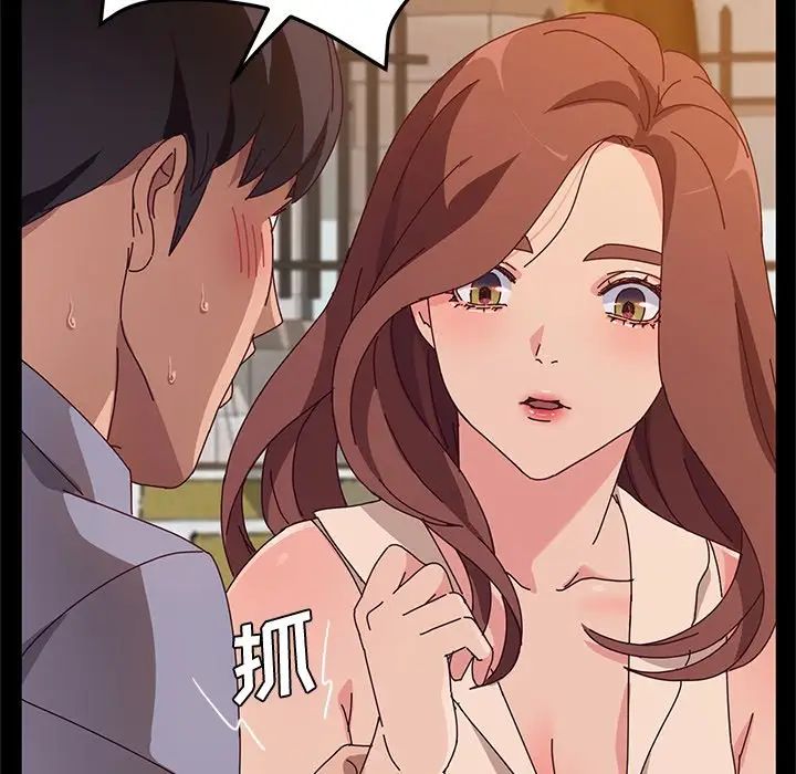 她們的惡作劇第44話