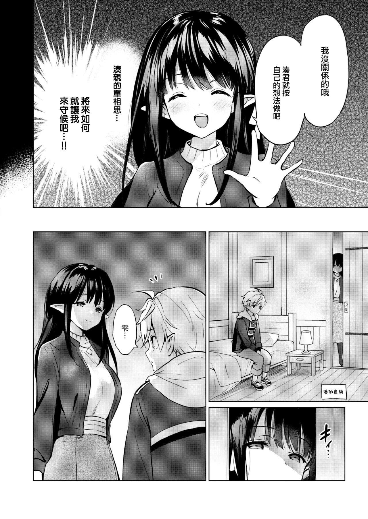 [つかこ]蜜月パラダイス[无邪気汉化组大鸟可不敢乱转汉化][无修正][DL版][つかこ]蜜月パラダイス[无邪気汉化组+大鸟可不敢乱转汉化][无修正][DL版]