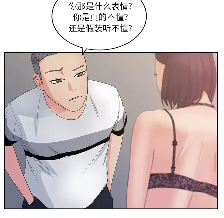 漫画吧的秀晶第11话