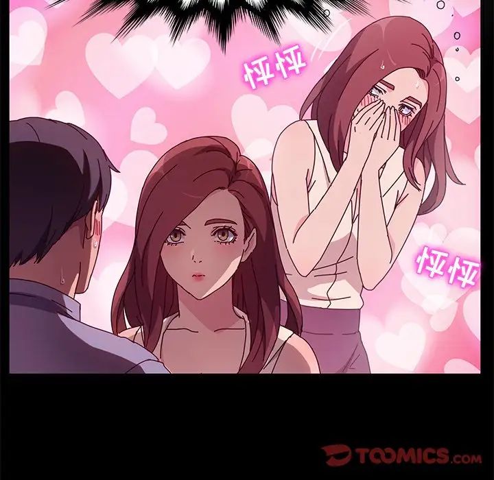 她们的恶作剧第44话