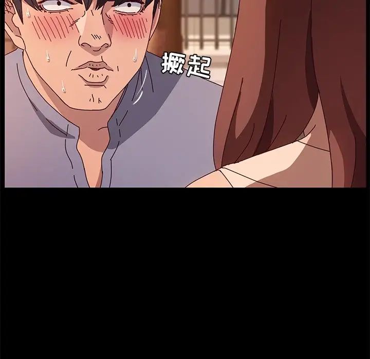 她們的惡作劇第44話