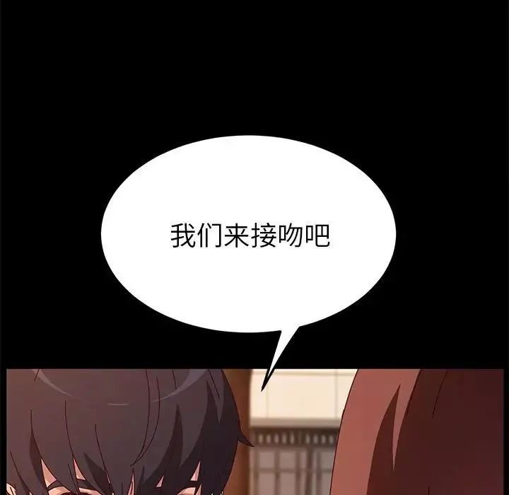 她們的惡作劇第44話