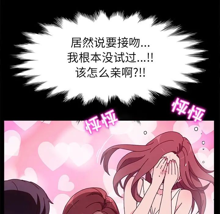 她们的恶作剧第44话