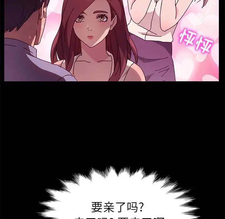 她們的惡作劇第44話