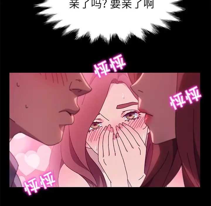 她们的恶作剧第44话