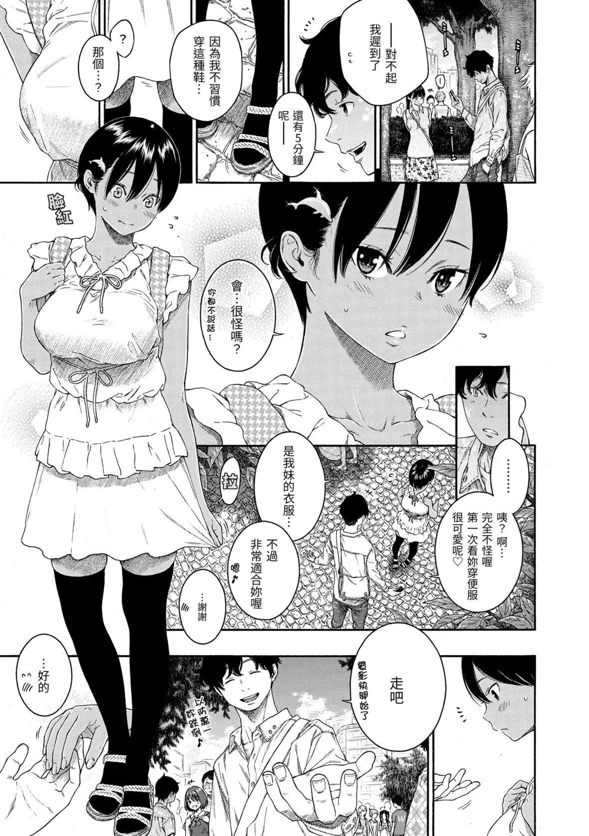[きい]不完全マーブル｜不完全大理石[中国翻訳][DL版][きい]不完全マーブル｜不完全大理石[中国翻訳][DL版]
