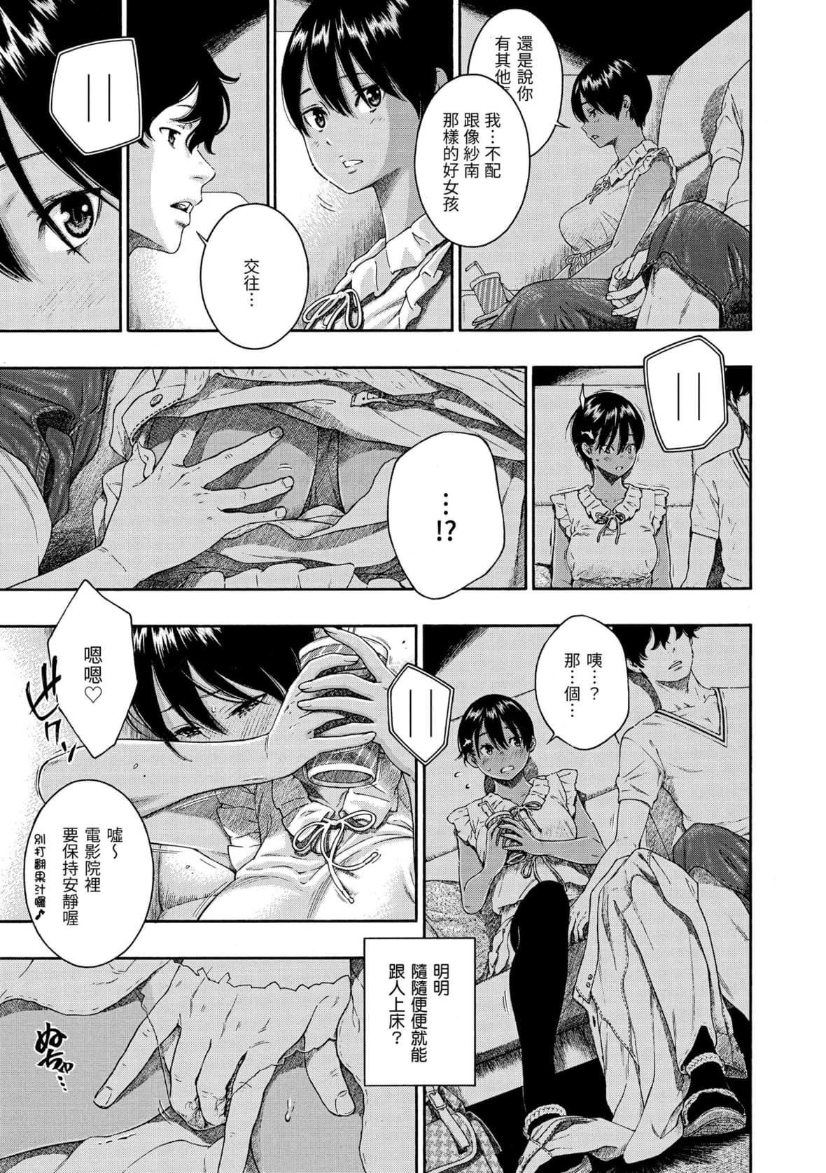 [きい]不完全マーブル｜不完全大理石[中国翻訳][DL版][きい]不完全マーブル｜不完全大理石[中国翻訳][DL版]