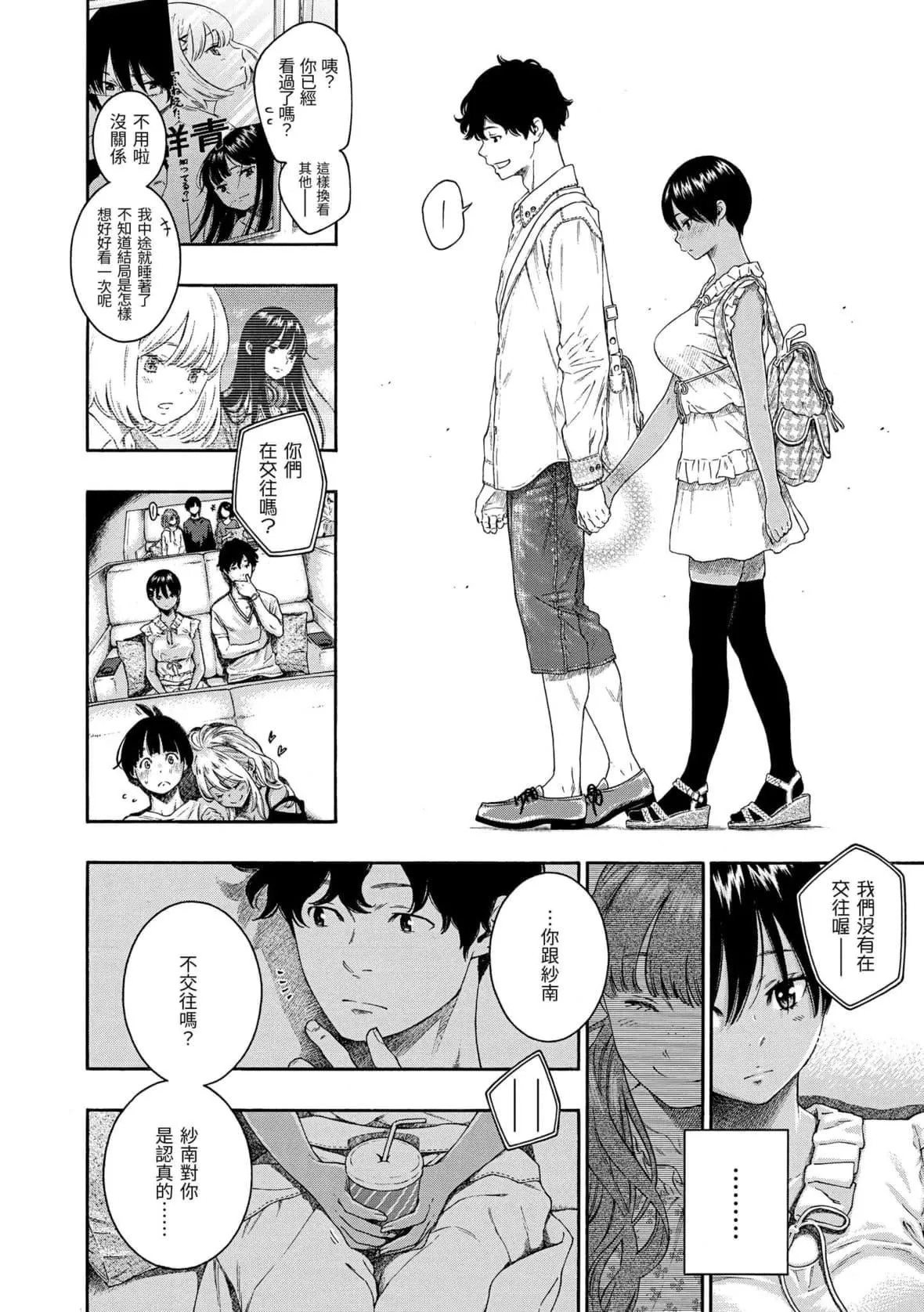 [きい]不完全マーブル｜不完全大理石[中國翻訳][DL版][きい]不完全マーブル｜不完全大理石[中國翻訳][DL版]