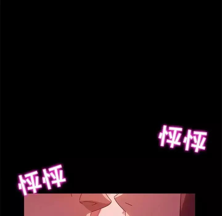 她們的惡作劇第44話