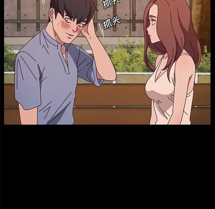 她們的惡作劇第44話