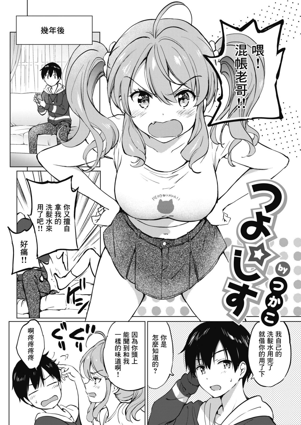 [つかこ]蜜月パラダイス[无邪気汉化组大鸟可不敢乱转汉化][无修正][DL版][つかこ]蜜月パラダイス[无邪気汉化组+大鸟可不敢乱转汉化][无修正][DL版]