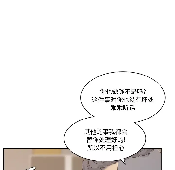 漫画吧的秀晶第11话