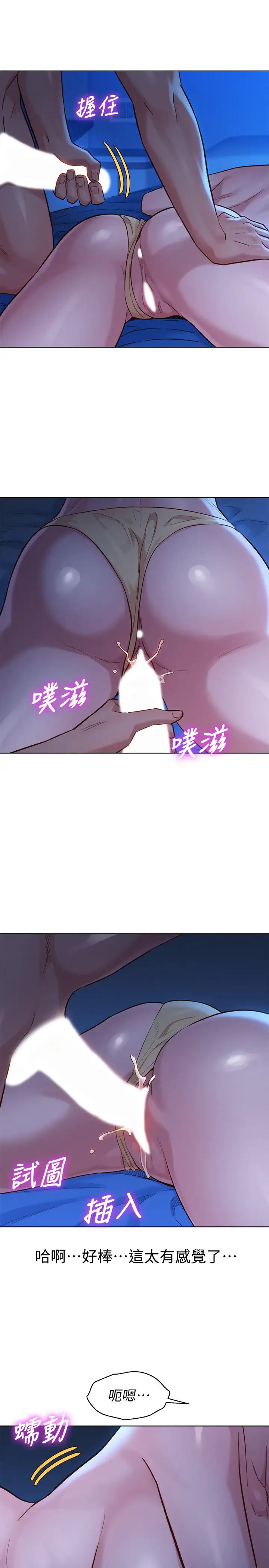 漂亮干姊姊第134话-志豪二次偷袭的对象是?