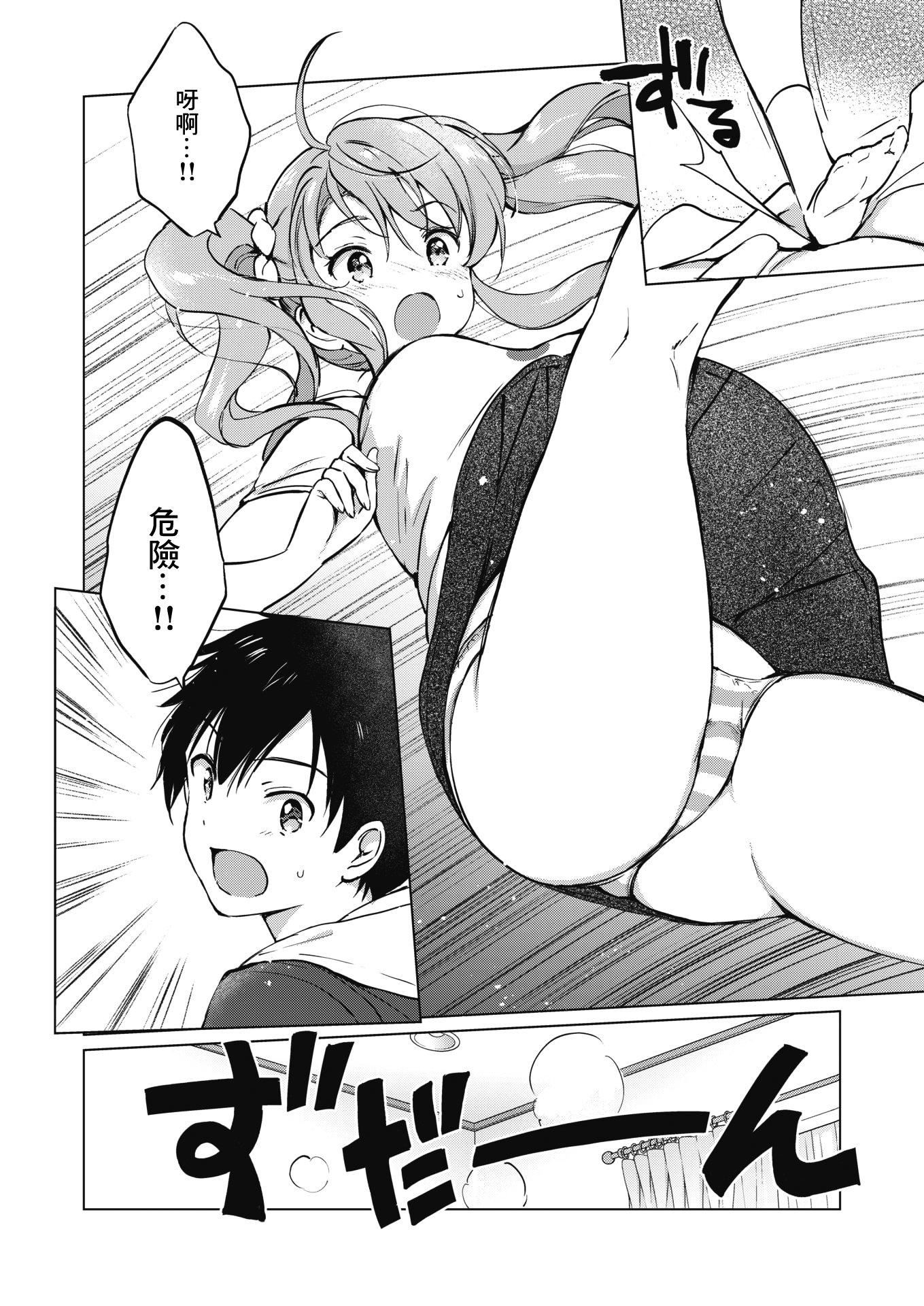 [つかこ]蜜月パラダイス[无邪気汉化组大鸟可不敢乱转汉化][无修正][DL版][つかこ]蜜月パラダイス[无邪気汉化组+大鸟可不敢乱转汉化][无修正][DL版]