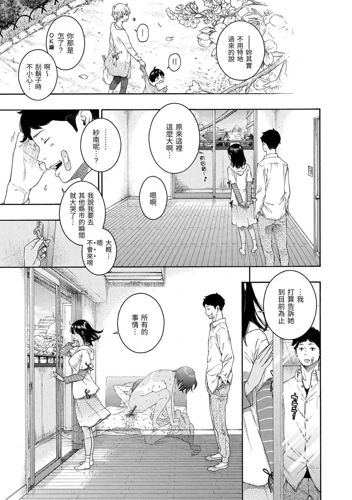[きい]不完全マーブル｜不完全大理石[中國翻訳][DL版][きい]不完全マーブル｜不完全大理石[中國翻訳][DL版]