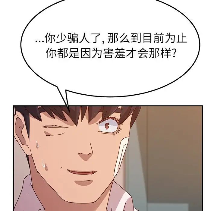 她们的恶作剧第44话