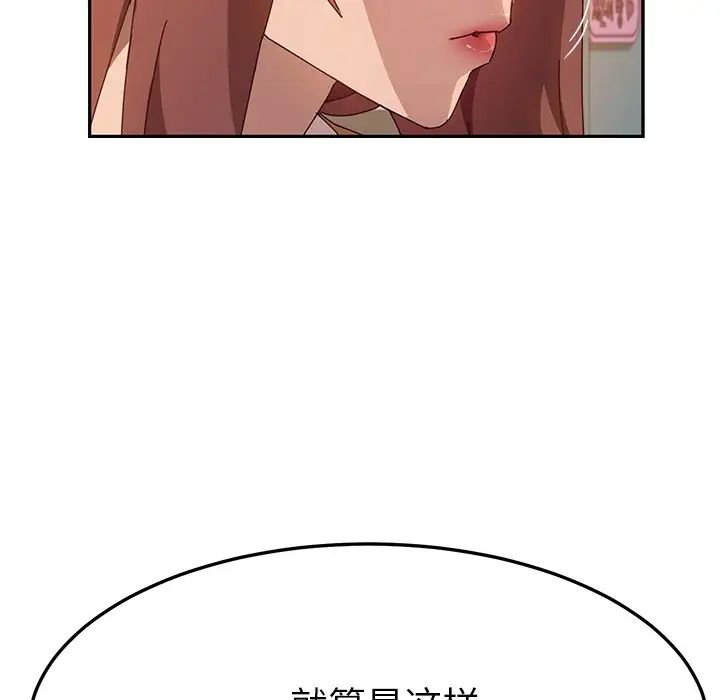她們的惡作劇第44話